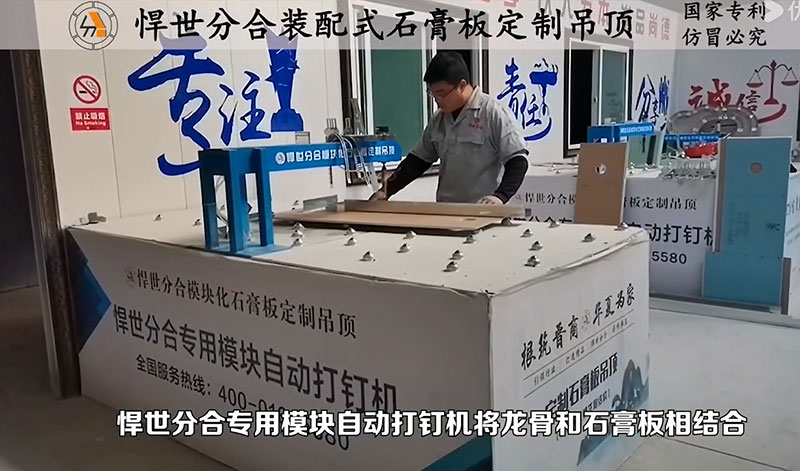 悍世分合-现场模块安装工艺
