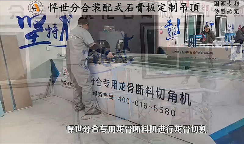 悍世分合-工厂组装工艺