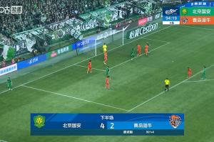 无缘5连胜!海牛2-4不敌国安 4连胜遭终结 本场2球为近5轮最少配图