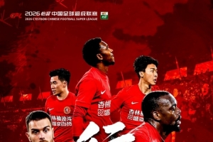 奋进·2026 海报|行越重关配图
